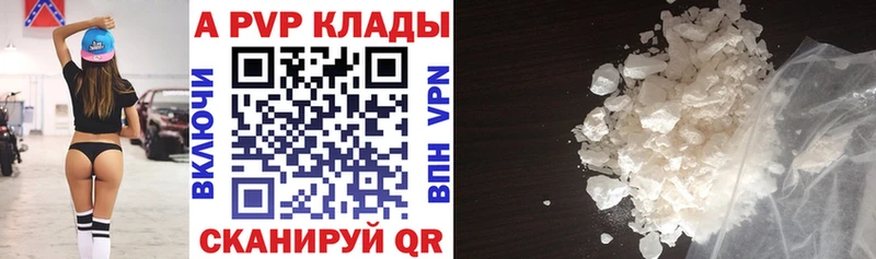 A-PVP Crystall  Купить закладки  Аркадак 