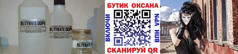 Купить где  Аркадак  БУТИРАТ вода 