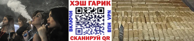 Купить закладки  Аркадак  ГАШИШ VHQ 