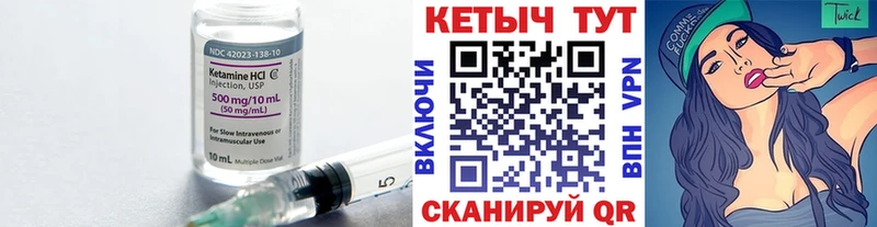 КЕТАМИН ketamine  Купить  Аркадак 